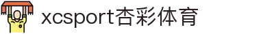 xc sports(中国区)-官方网站